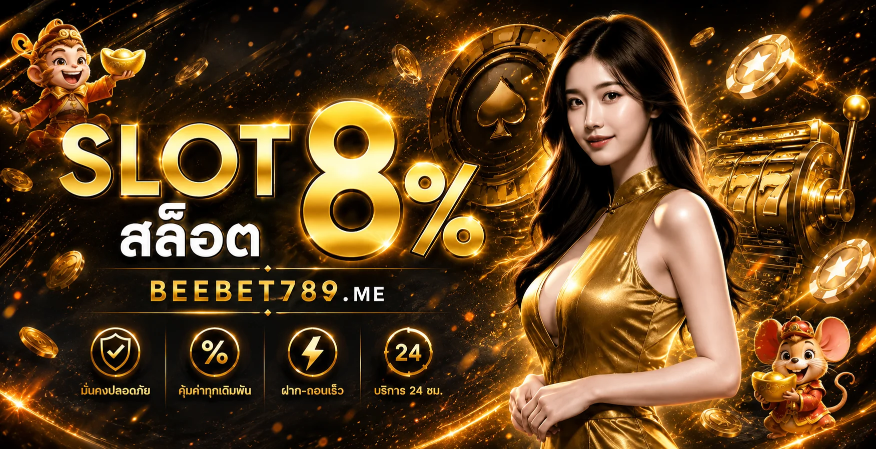 BEEBET789 เว็บตรง ทางเข้า สล็อต ทดลองเล่นครบในที่เดียว