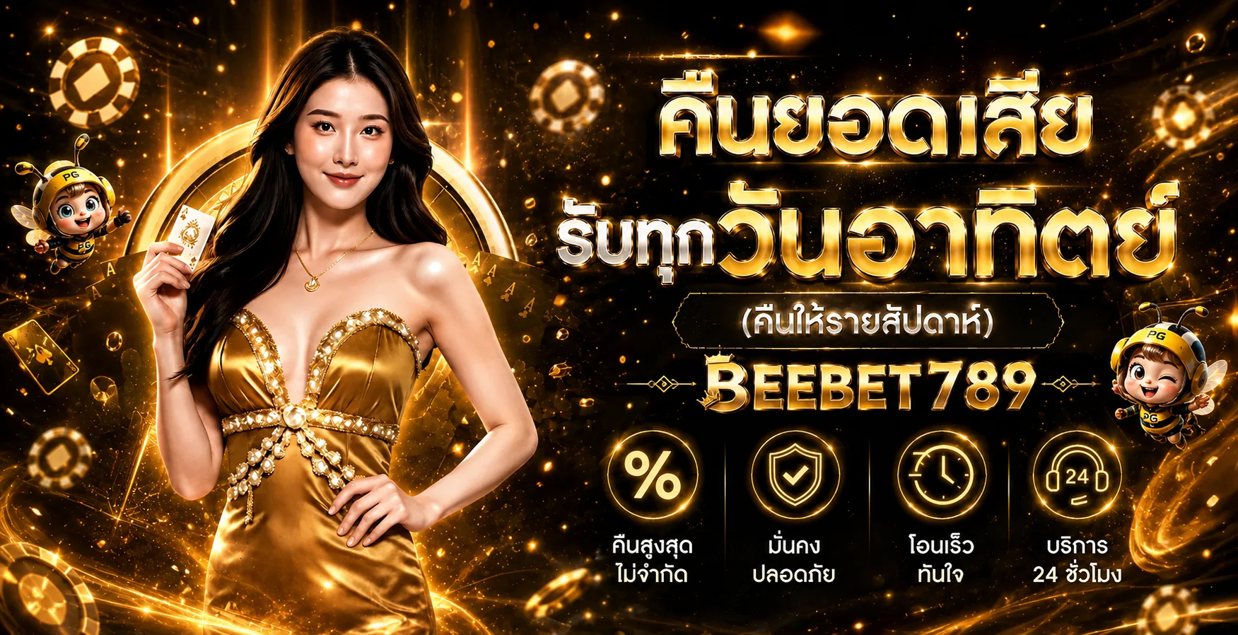 BEEBET789 เว็บตรง ทางเข้า สล็อต ทดลองเล่นครบในที่เดียว