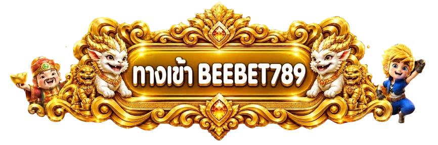ป้ายเข้าสู่ระบบและสมัครสมาชิก BEEBET789